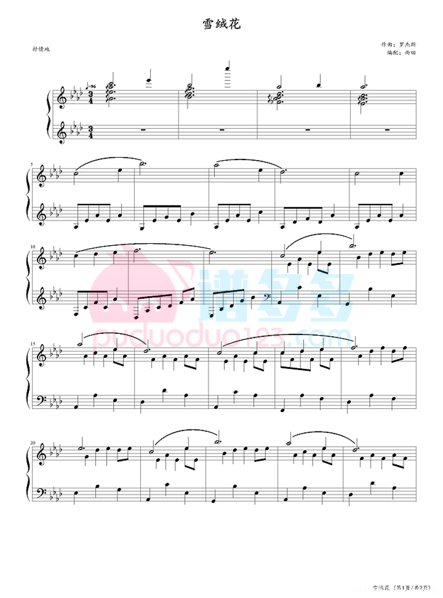 理查德·罗杰斯《雪绒花》美妙和声版钢琴谱第1张