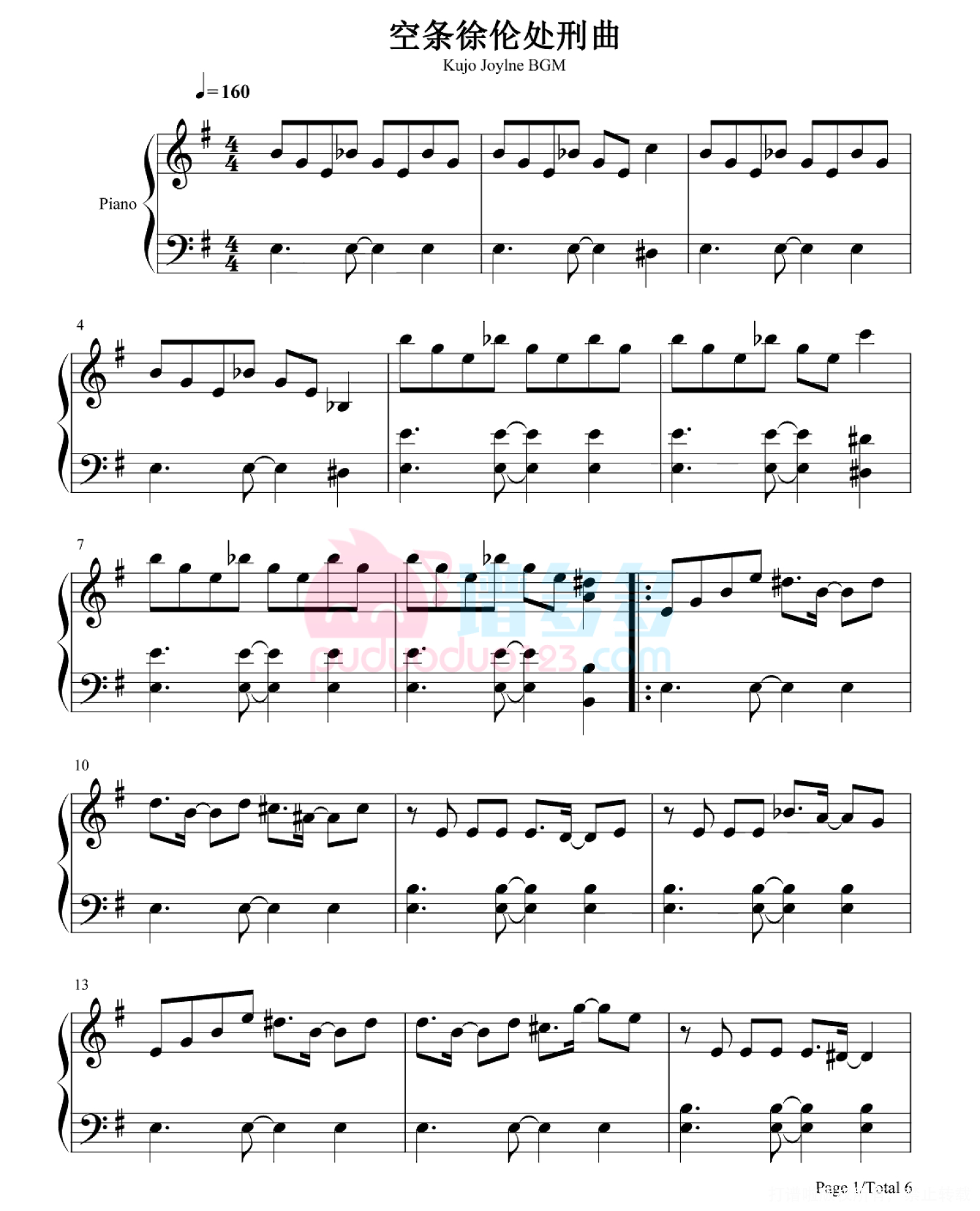 JOJO的奇妙冒险石之海《空条徐伦处刑曲》钢琴谱第1张