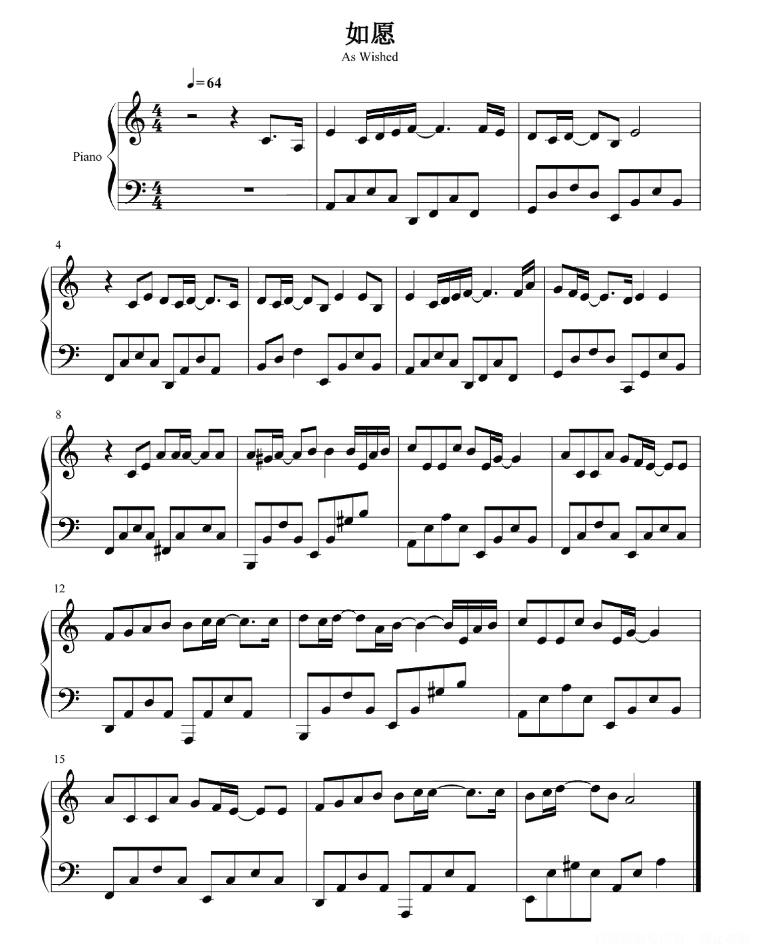 王菲《如愿》钢琴谱（我和的我的父辈推广曲）第1张