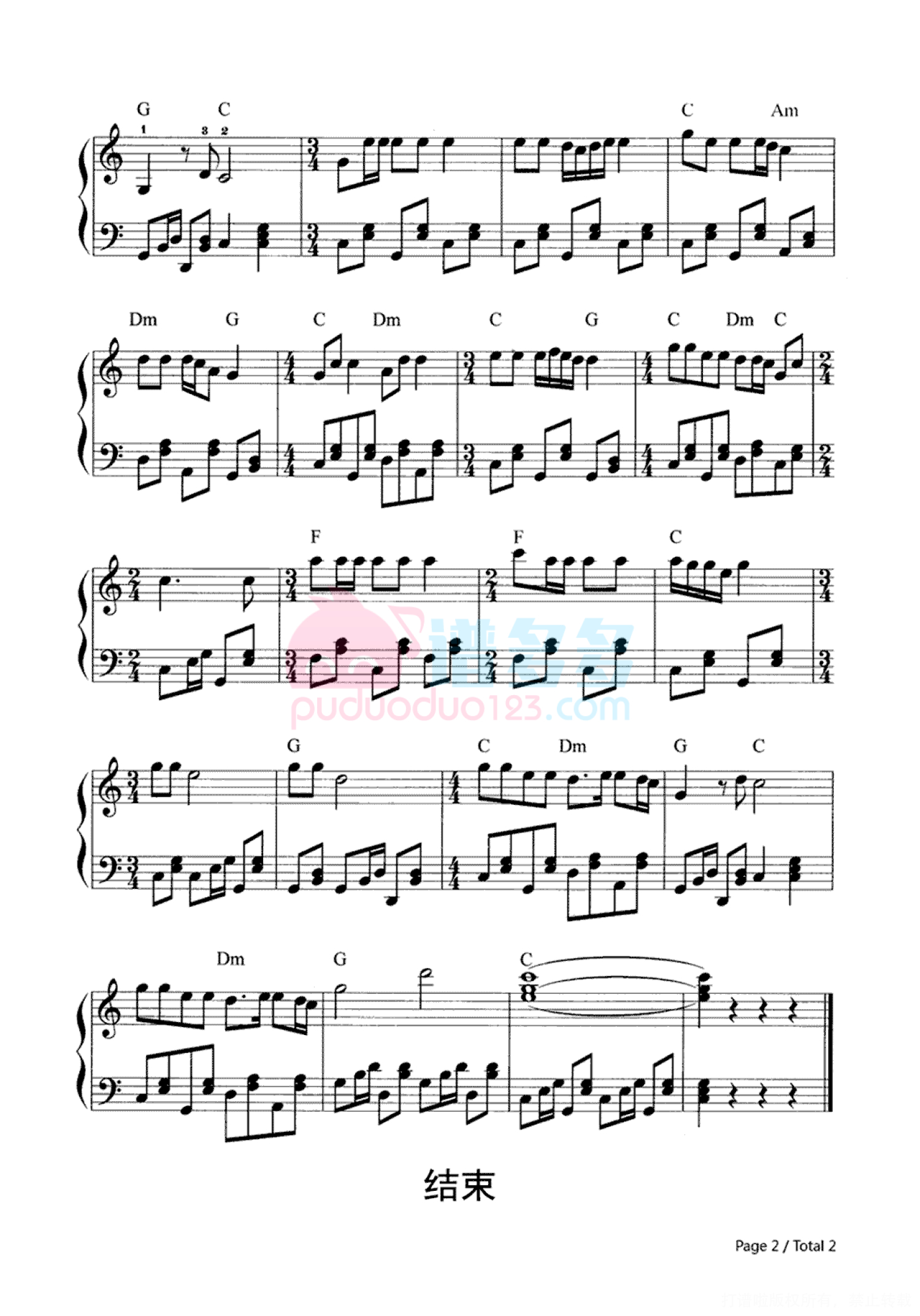 任雁《年轻的朋友来相会》钢琴谱第2张