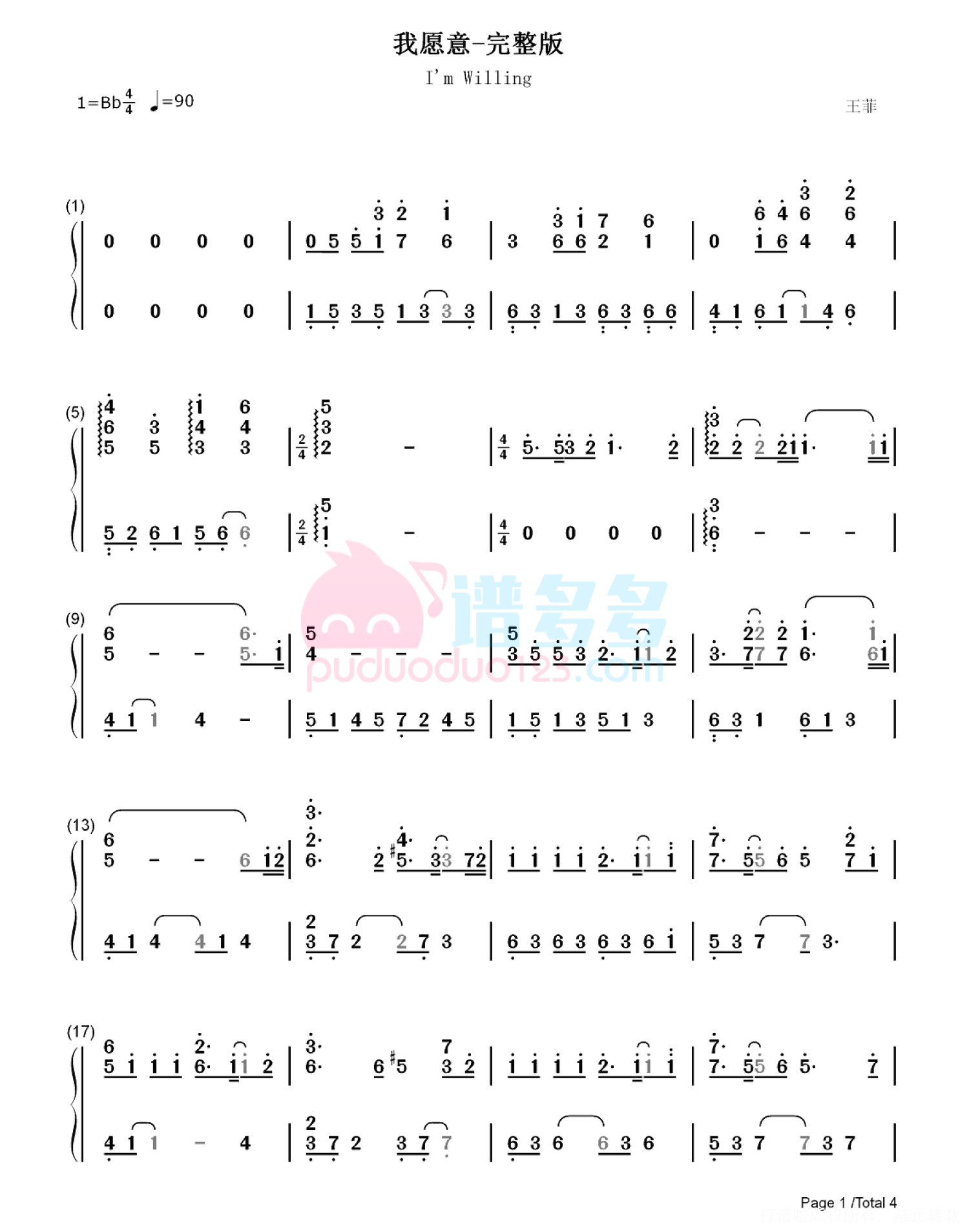 王菲《我愿意》钢琴谱 高清版第6张