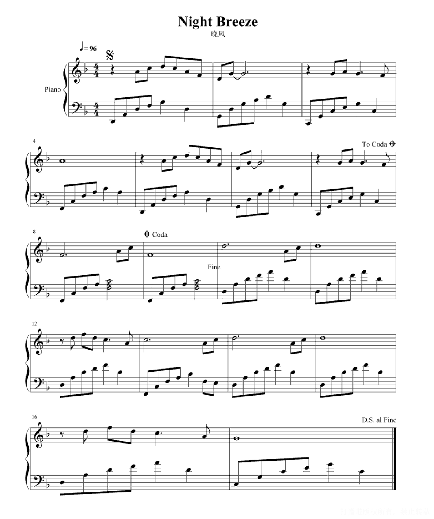 伍佰《晚风》钢琴谱 高清版第1张