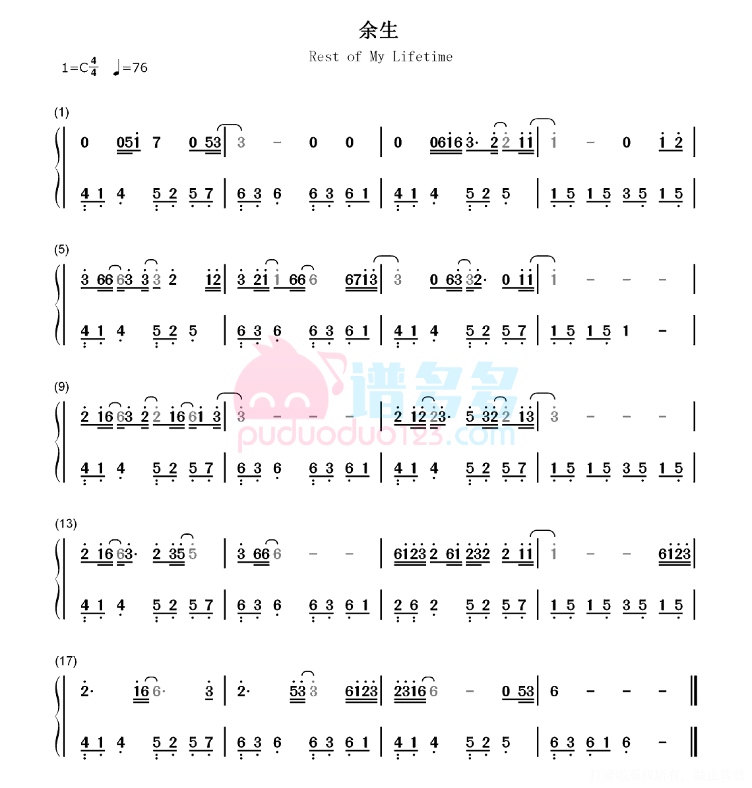 池约翰C.J《余生》钢琴谱第3张