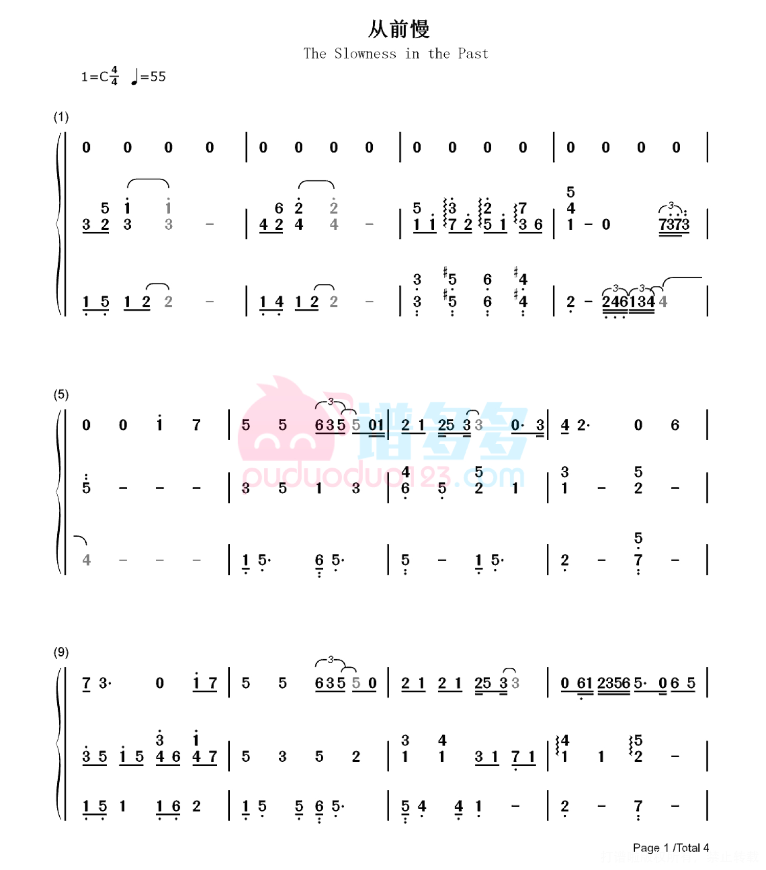 段奥娟《从前慢》钢琴谱 高清版第5张