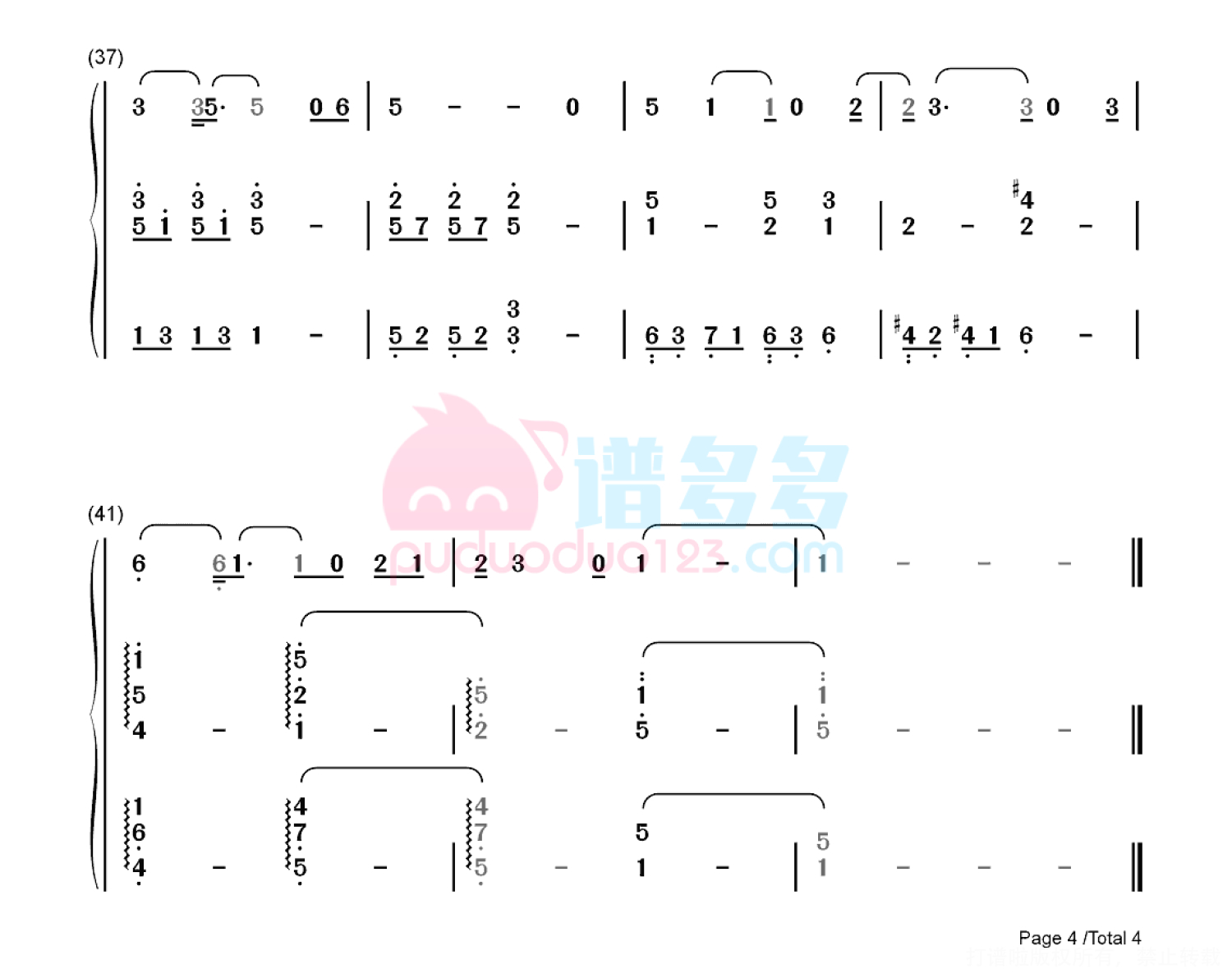 段奥娟《从前慢》钢琴谱 高清版第8张