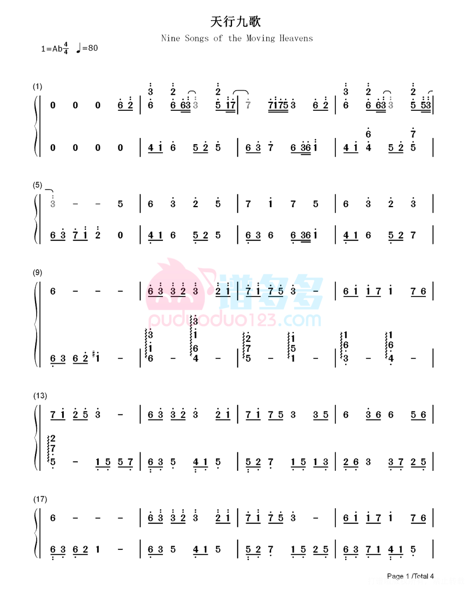《天行九歌》钢琴谱 高清版第4张