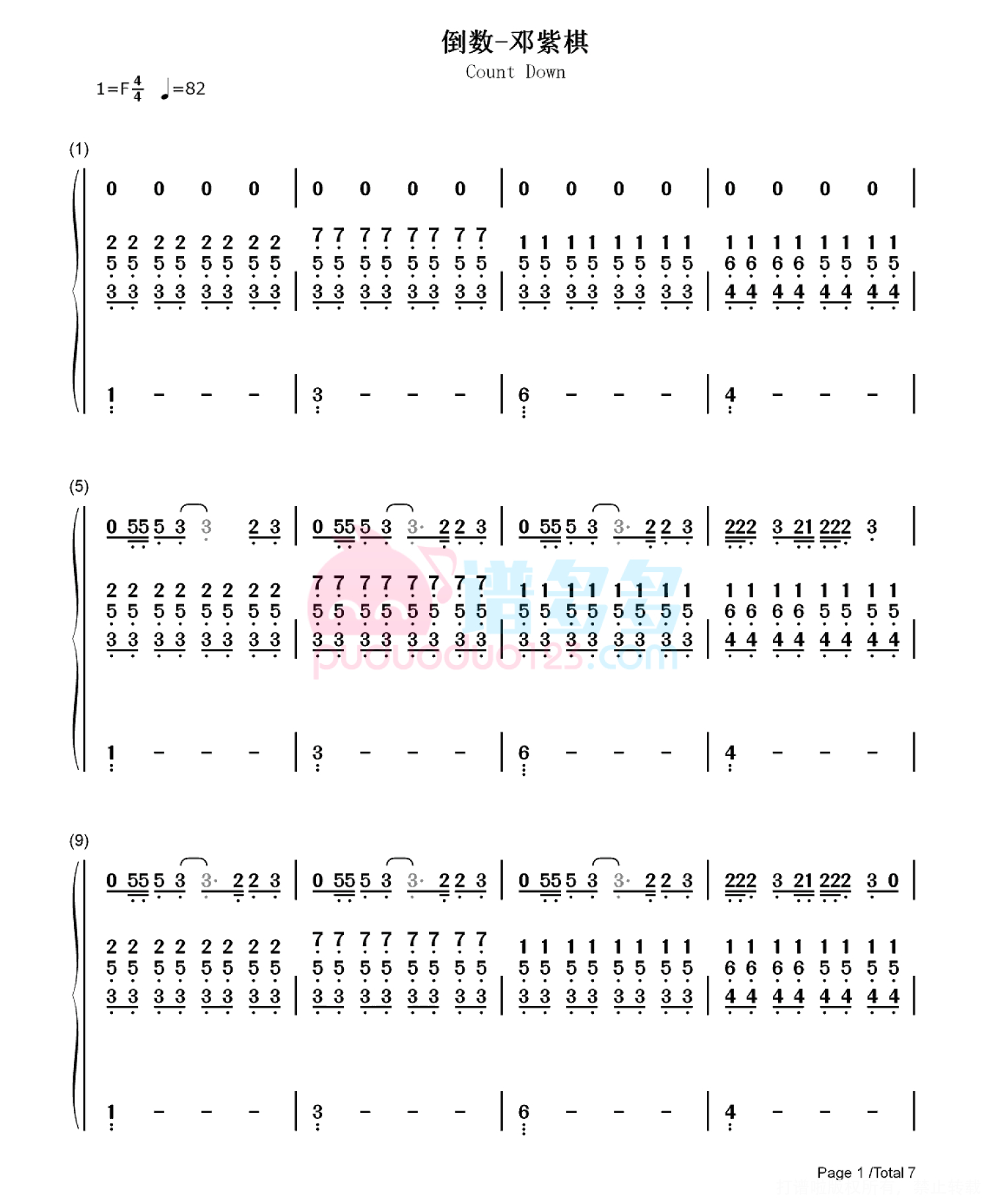 邓紫棋《倒数》钢琴谱 高清版第6张