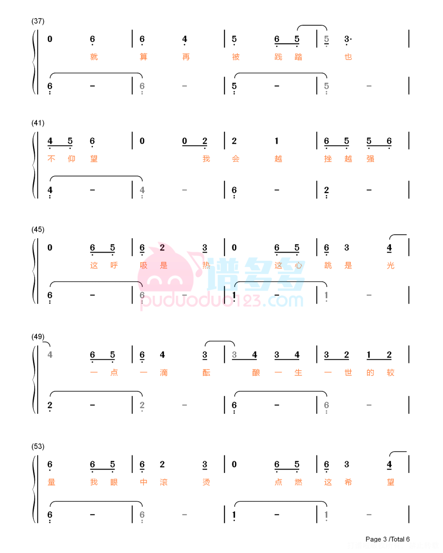 邓紫棋《心之焰》钢琴谱第6张