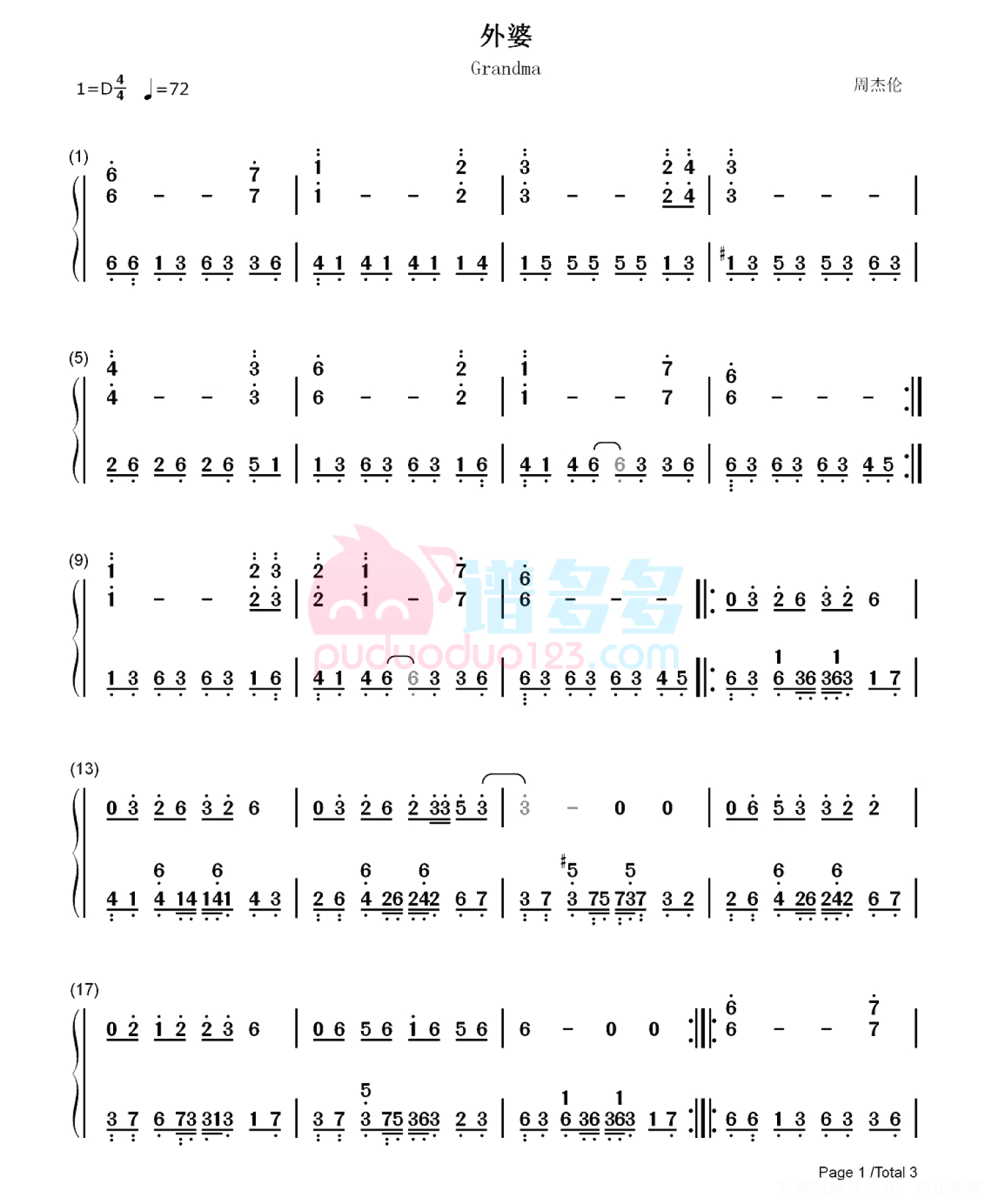 周杰伦《外婆》钢琴谱 高清版第5张