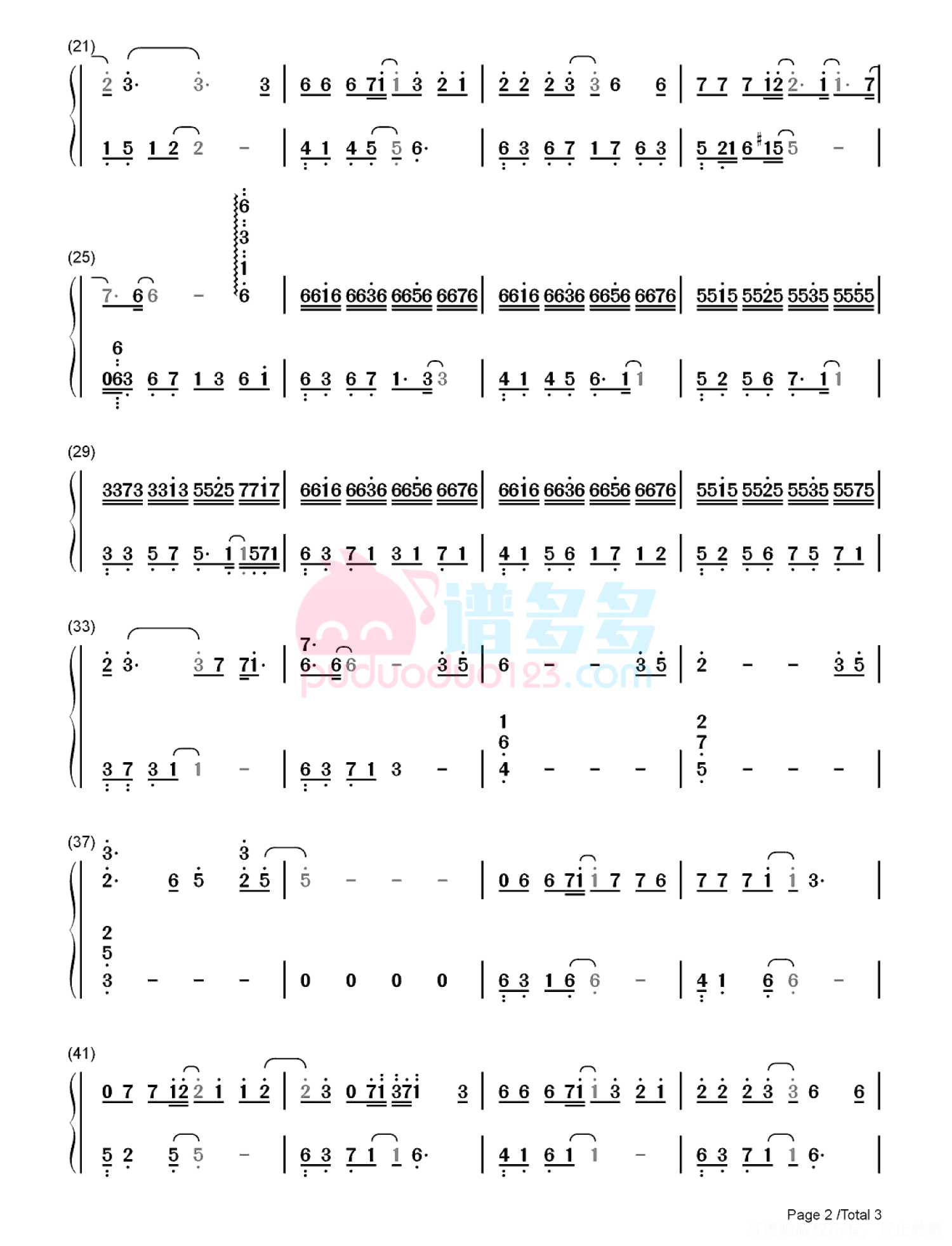 灼夭/国风新语/戾格/小田音乐社《刺客》钢琴谱第7张