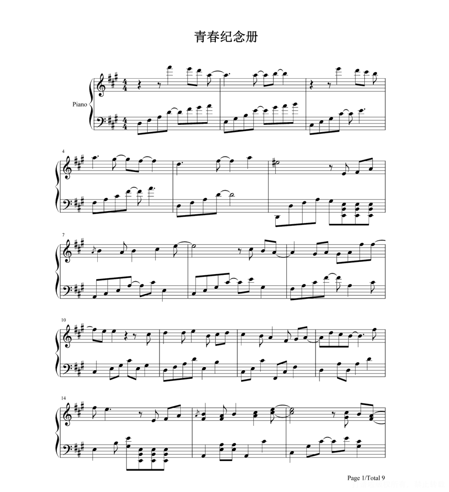 毕业季 可米小子《青春纪念册》钢琴谱第1张