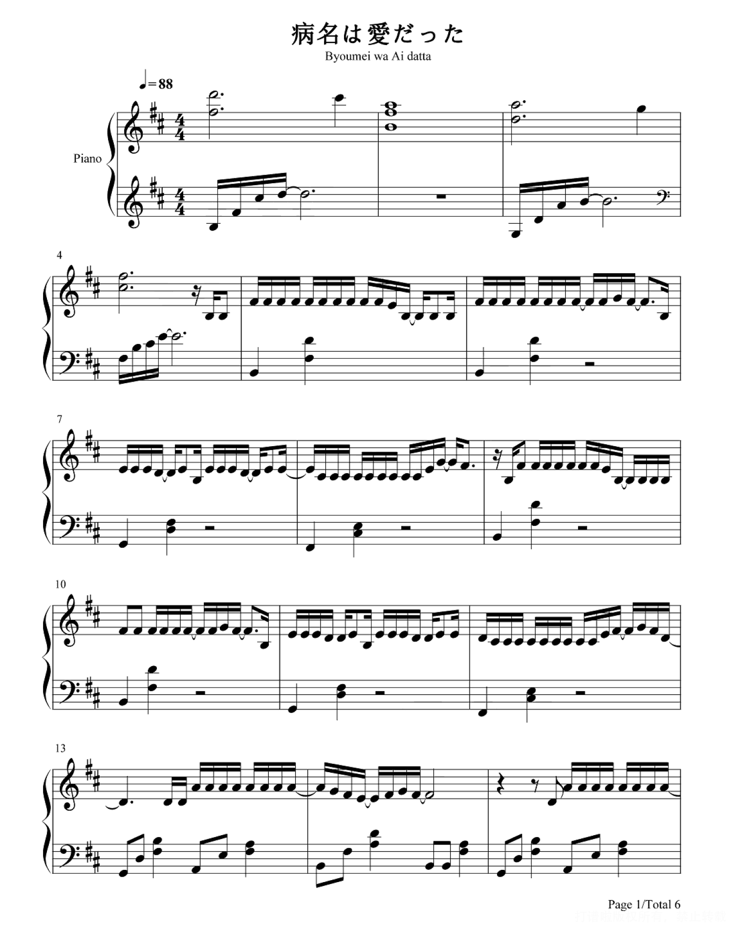 镜音双子《病名为爱》钢琴谱第1张