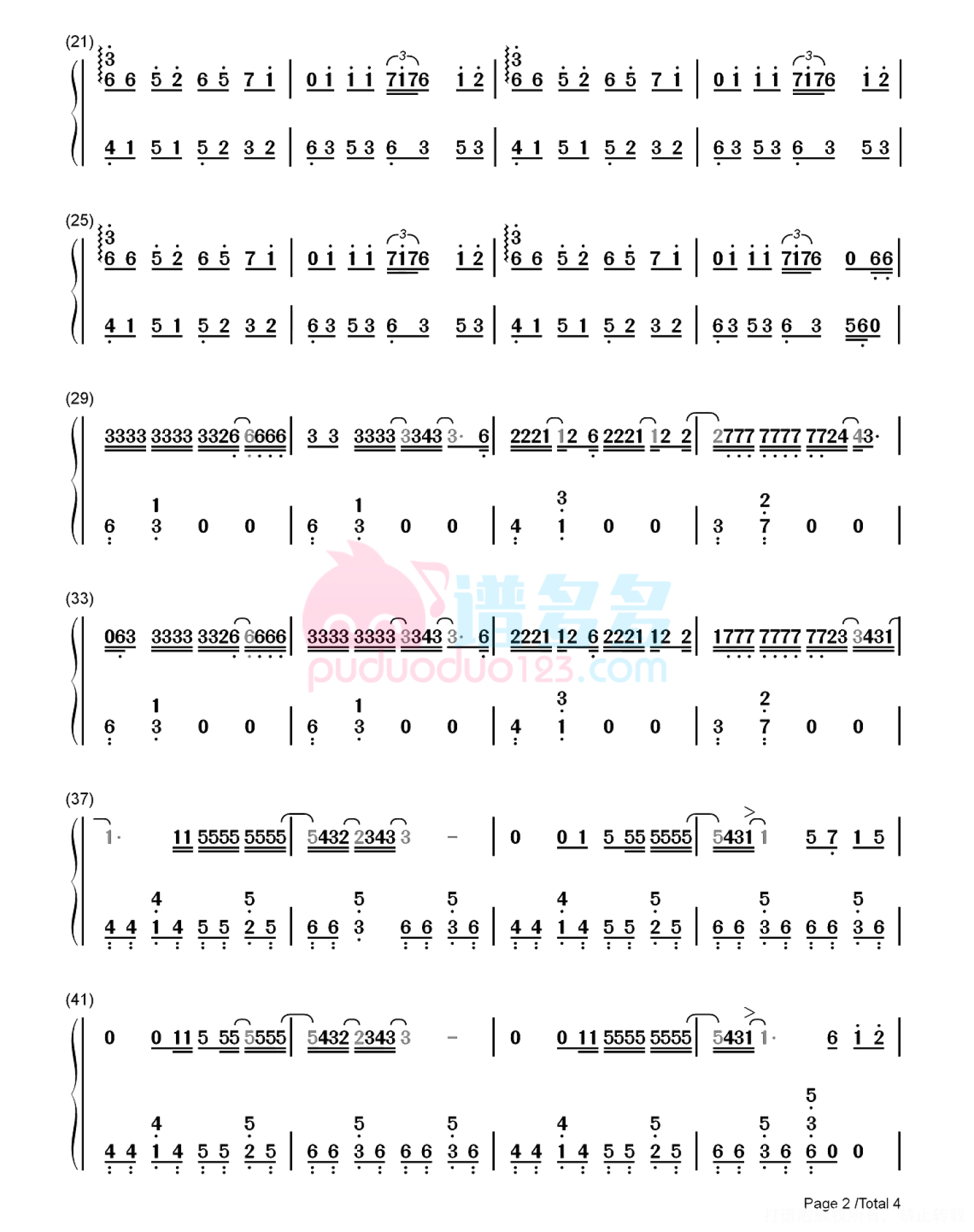 镜音双子《病名为爱》钢琴谱第8张