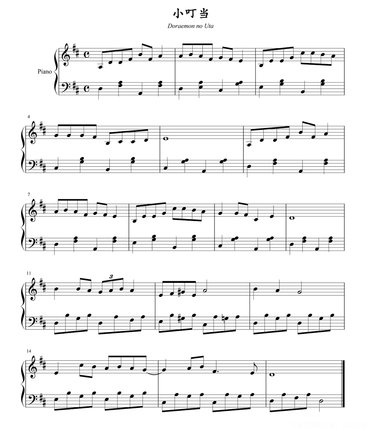 《哆啦A梦》主题曲《小叮当》钢琴谱第1张
