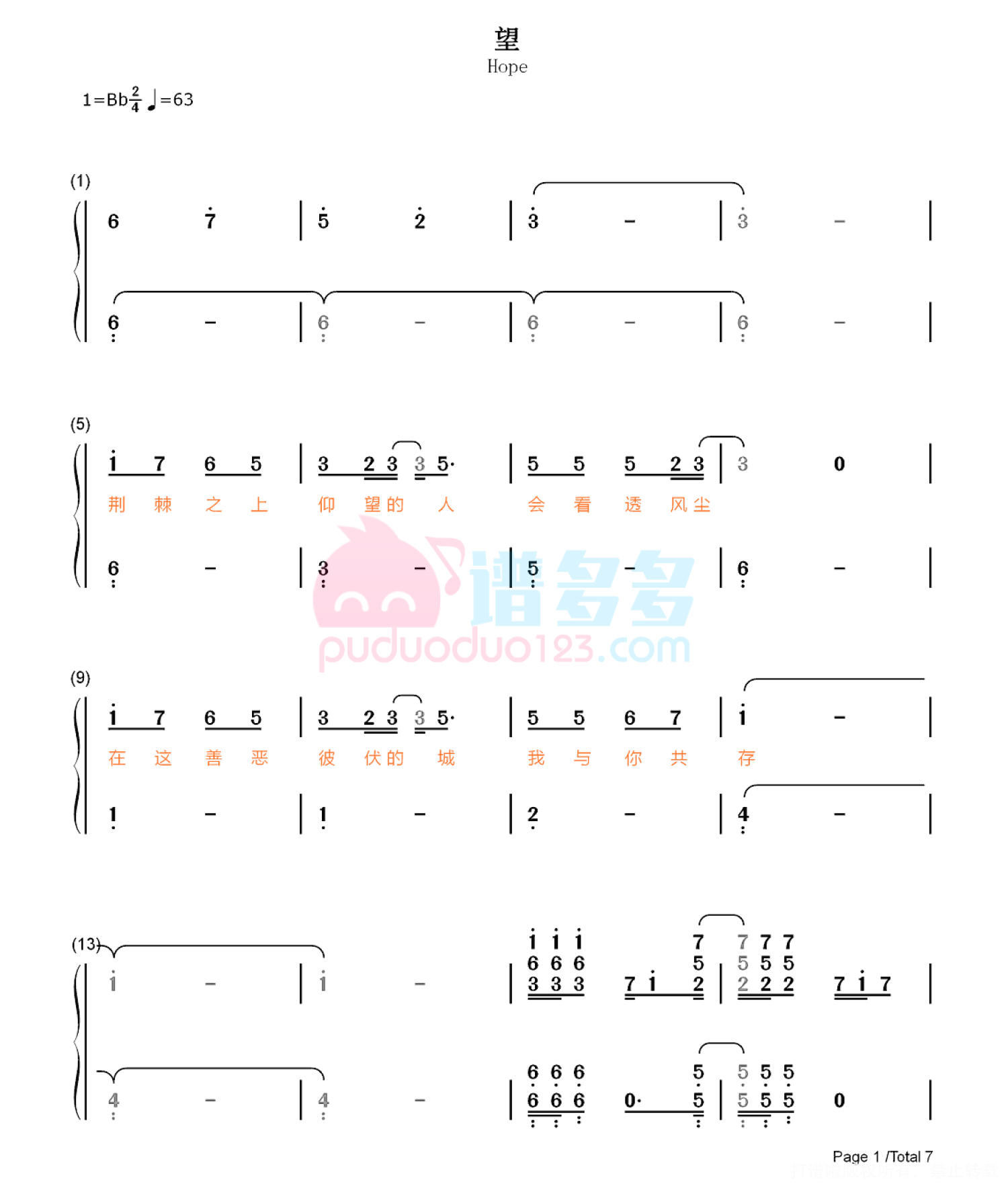 《楚乔传》片头曲《望》钢琴谱第6张