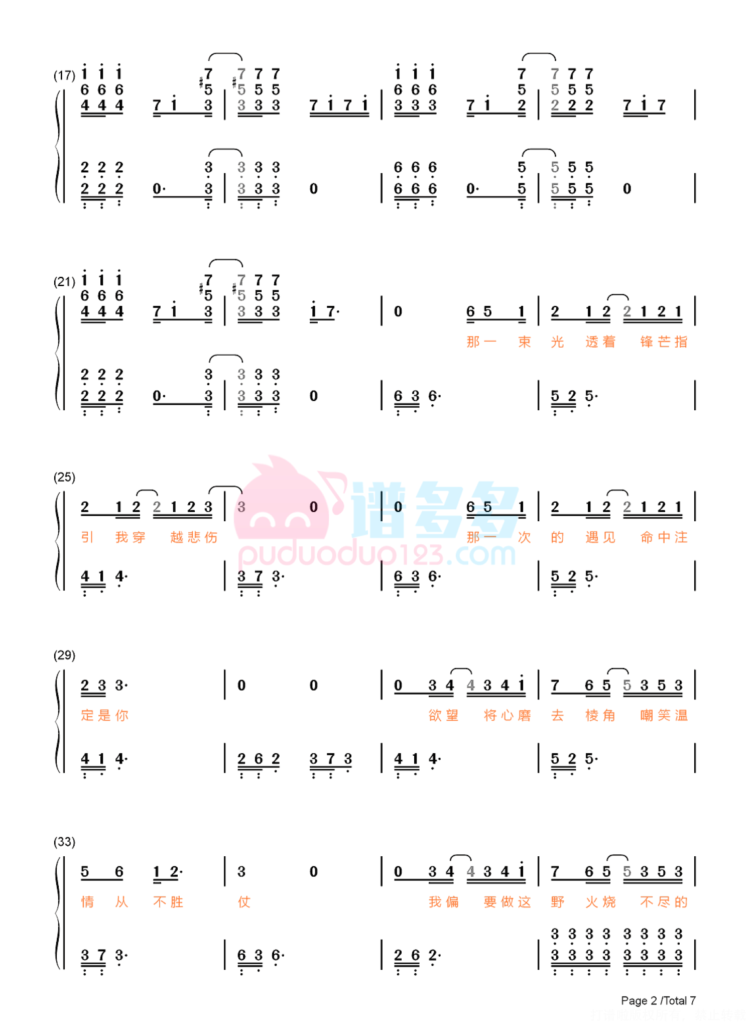 《楚乔传》片头曲《望》钢琴谱第7张