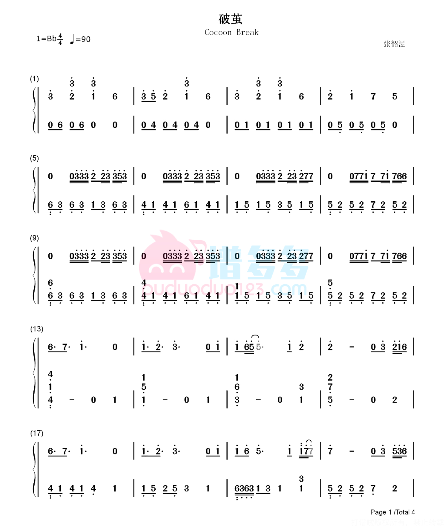 《斗罗大陆动画》主题曲《破茧》钢琴谱第7张