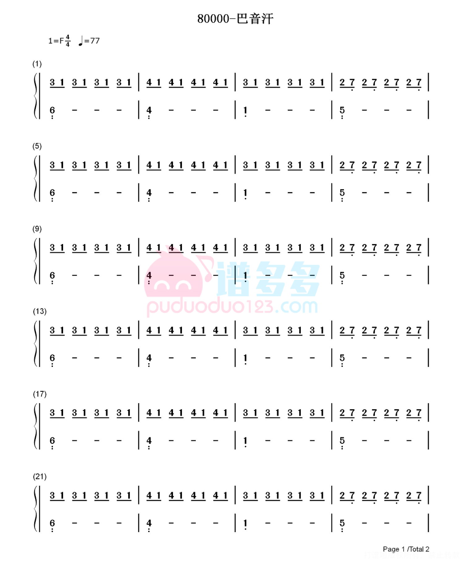 巴音汗《80000》钢琴谱第3张
