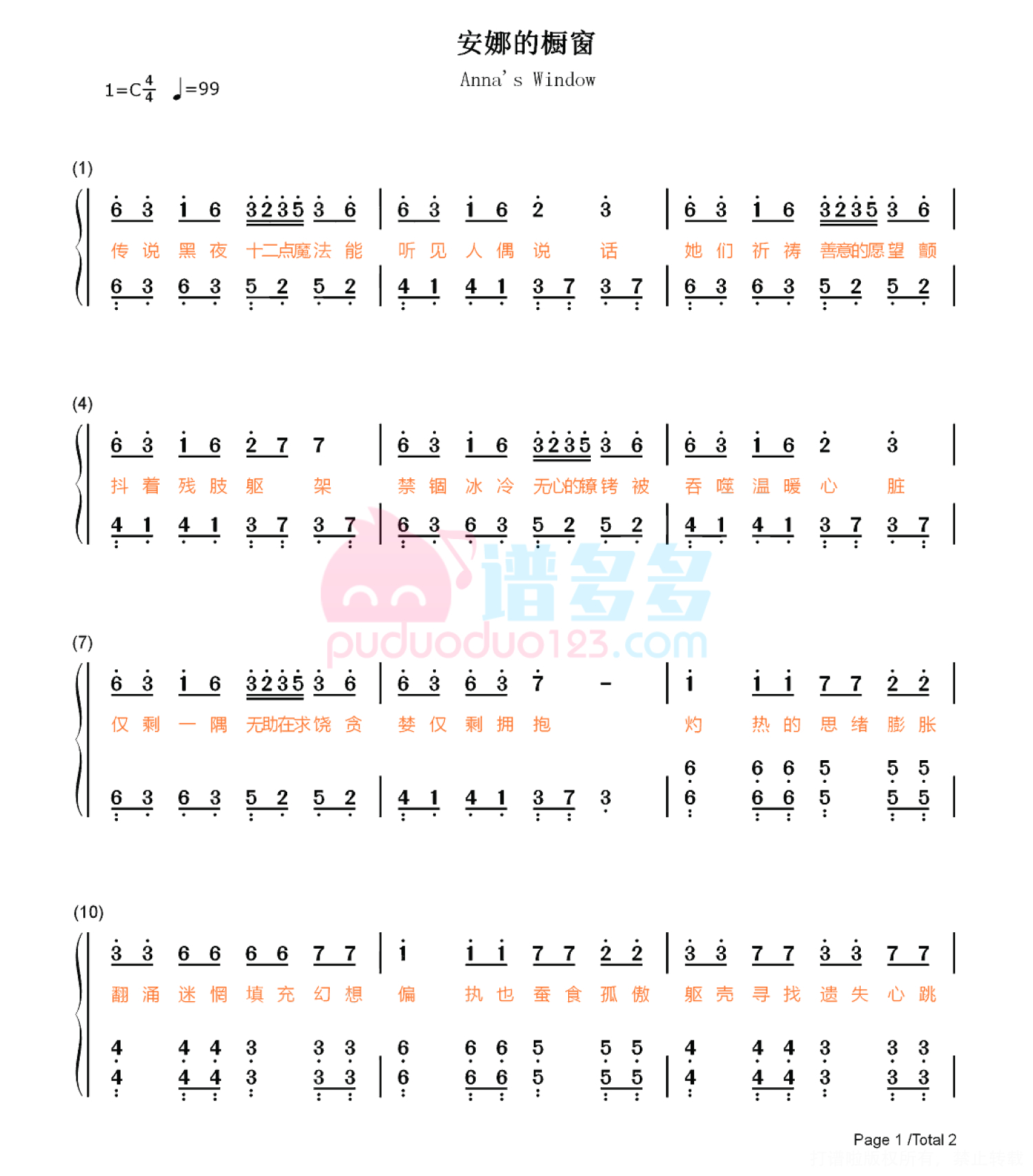 《安娜的橱窗》钢琴谱第2张