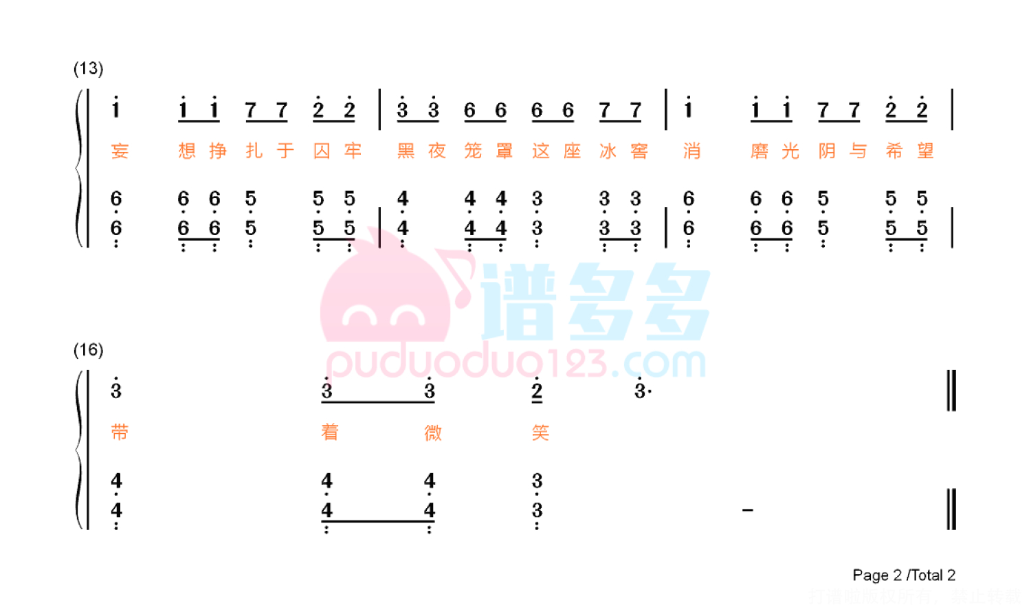 《安娜的橱窗》钢琴谱第3张