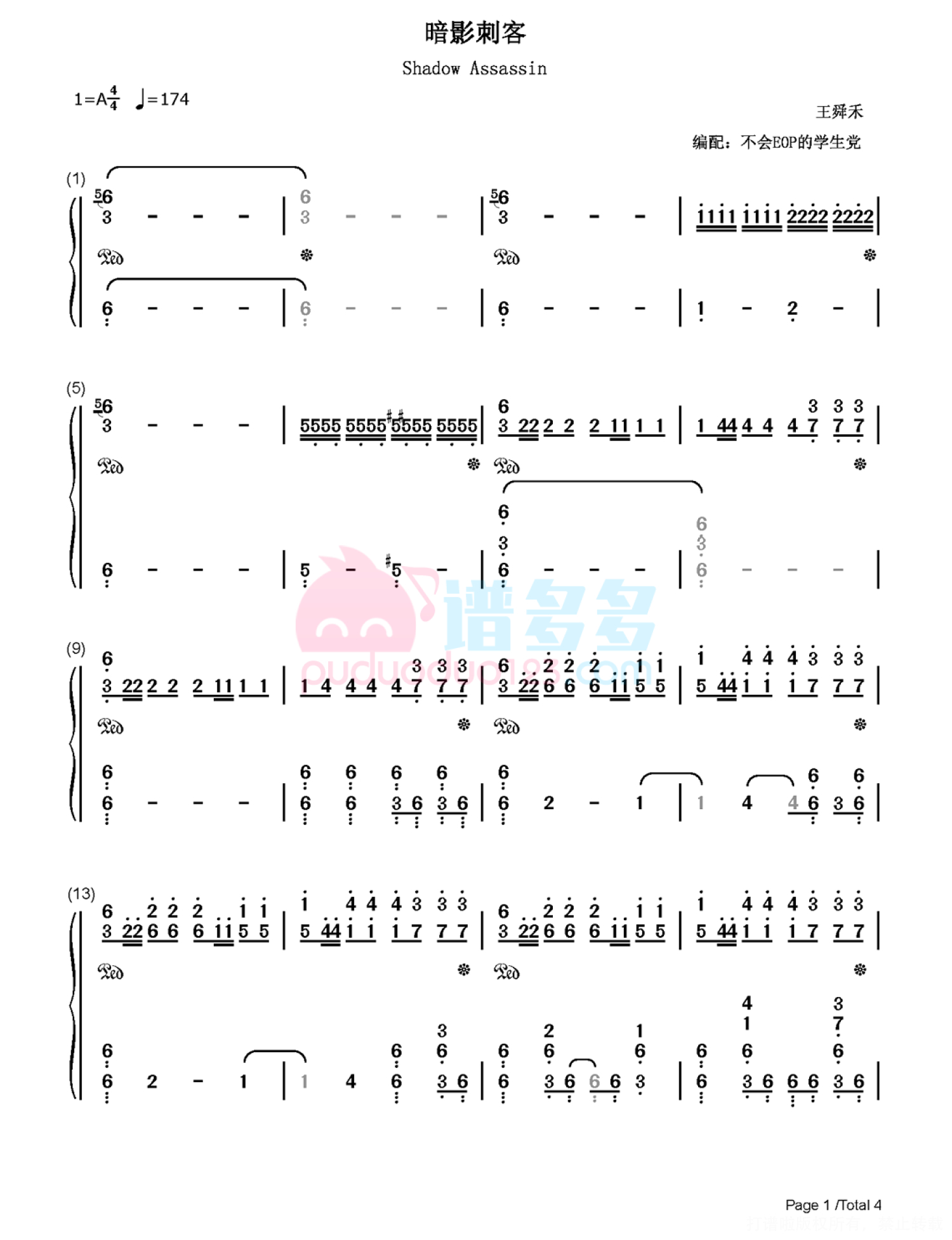 《暗影刺客》钢琴谱(伍六七之玄武国篇OP)第7张