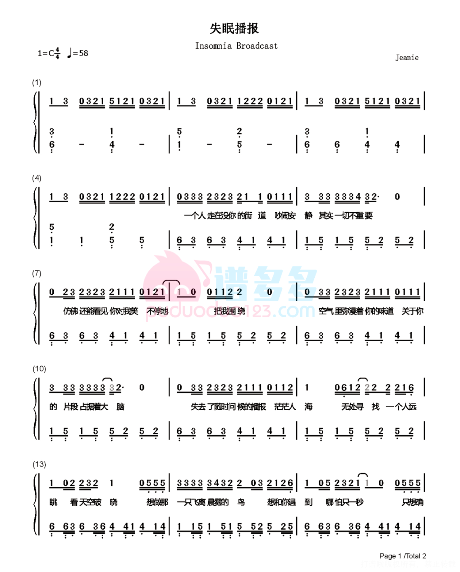 林晨阳《失眠播报》钢琴谱（附伴奏）第4张