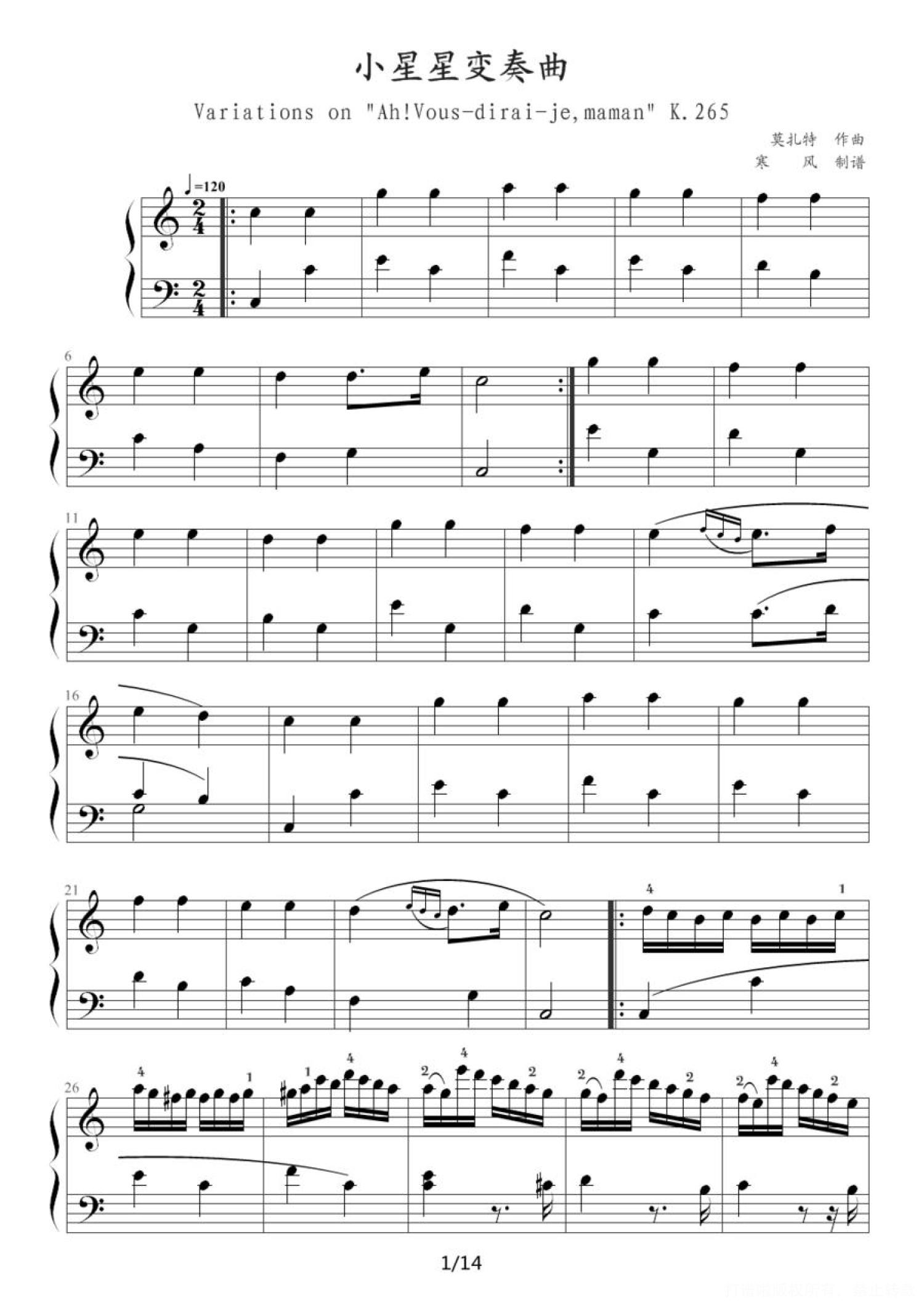莫扎特《小星星变奏曲》钢琴谱（高清五线谱）第1张