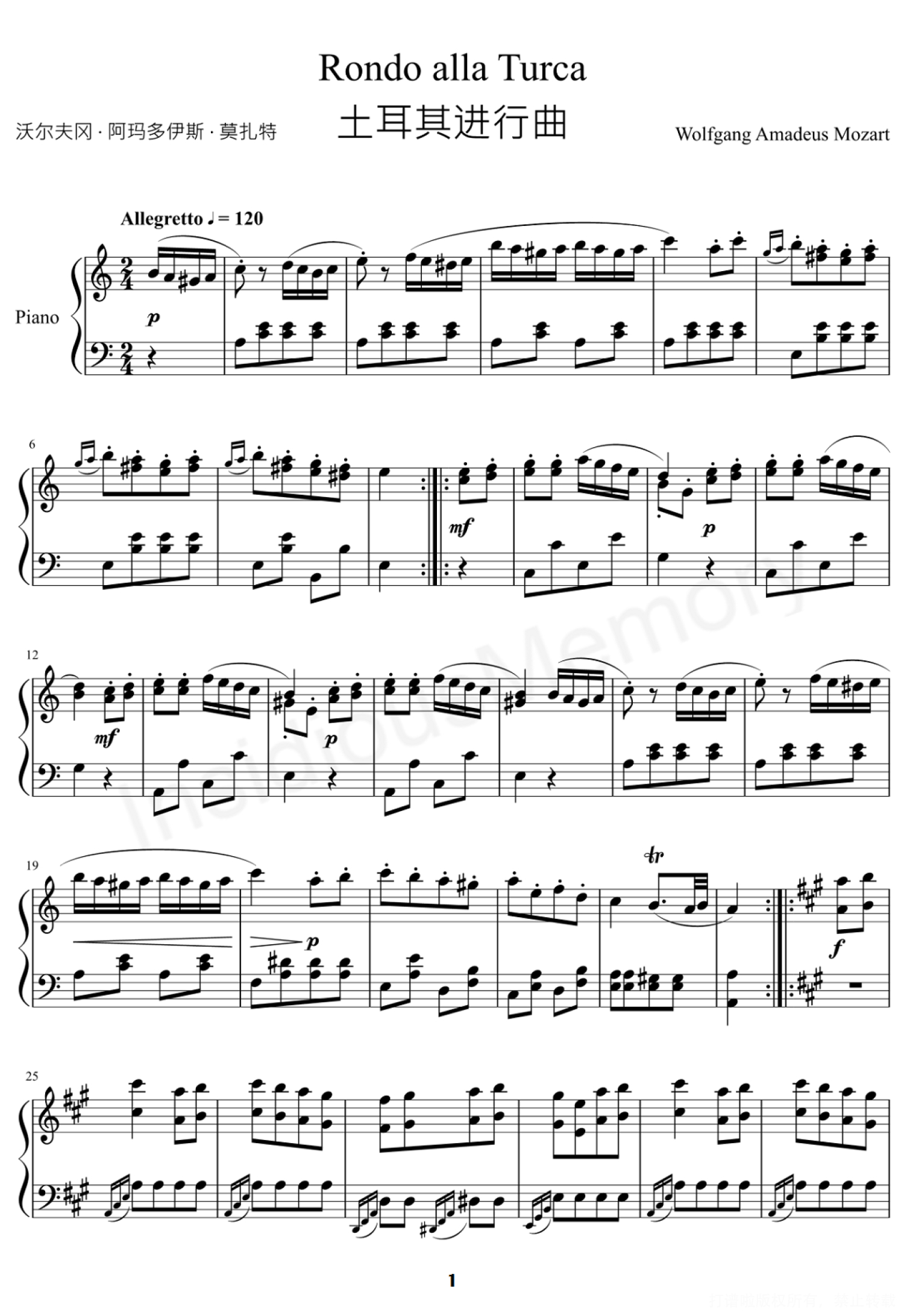 莫扎特《土耳其进行曲》钢琴谱第1张