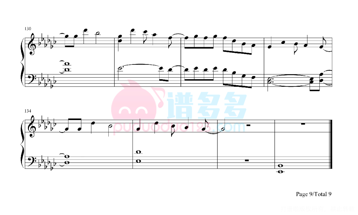 溯 (Reverse)钢琴谱完整版第9张