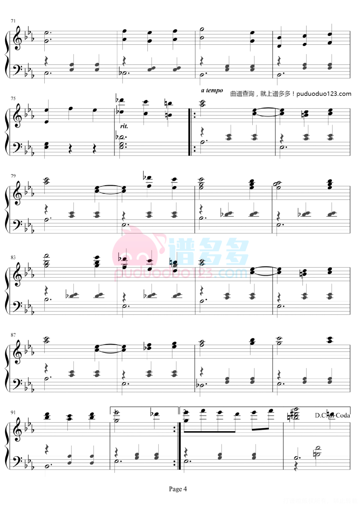 《第二圆舞曲》钢琴谱第4张