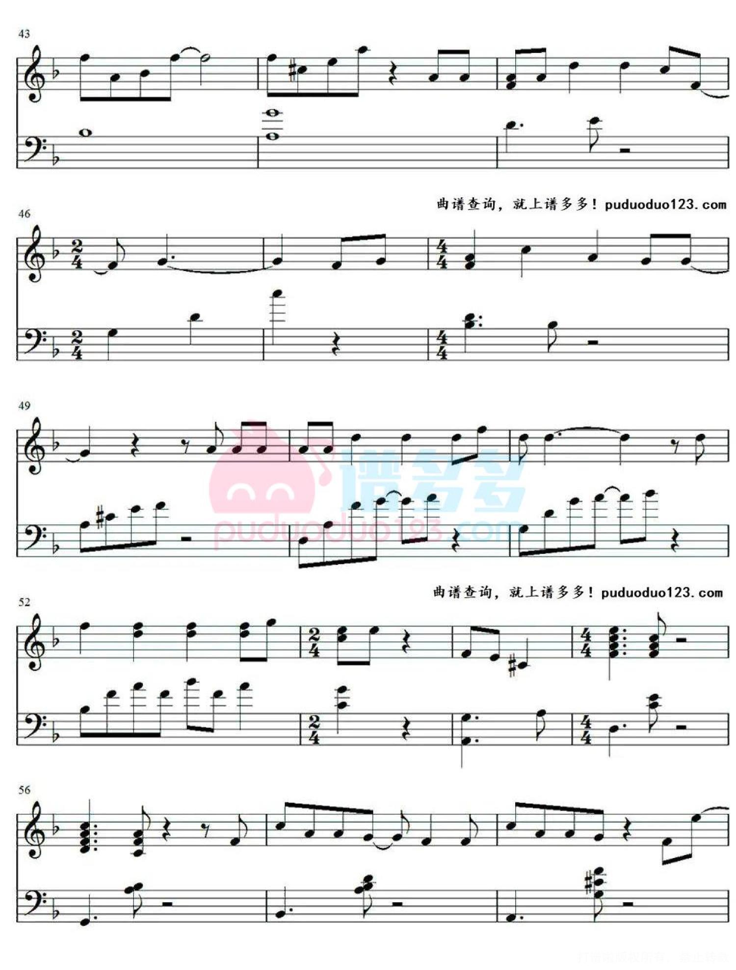 EXO《人鱼的眼泪》钢琴谱第4张