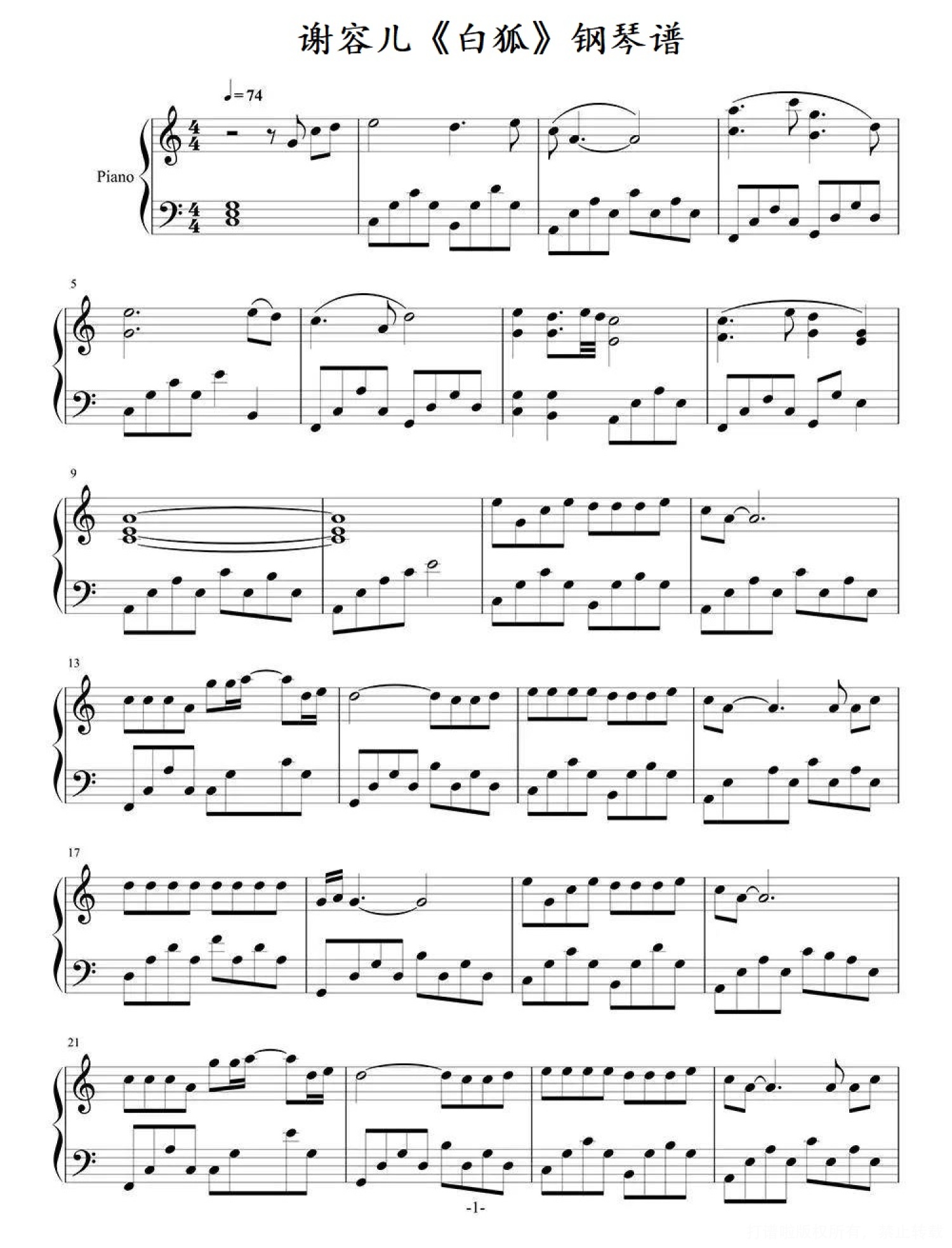 谢容儿《白狐》钢琴谱第1张