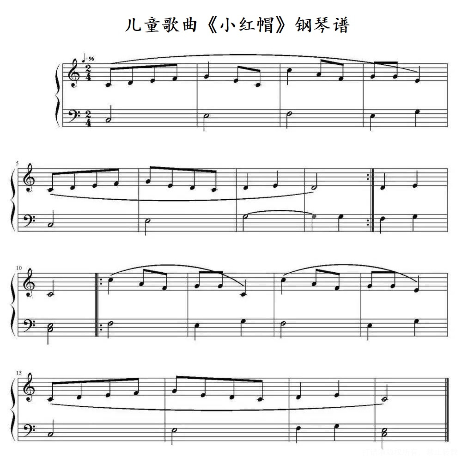 儿童歌曲《小红帽》钢琴谱第1张