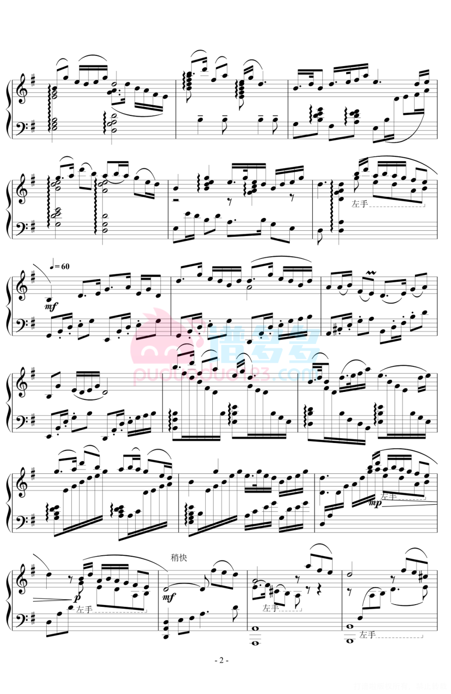 《梁祝》选段：《春雨江南》钢琴谱（精品）第2张