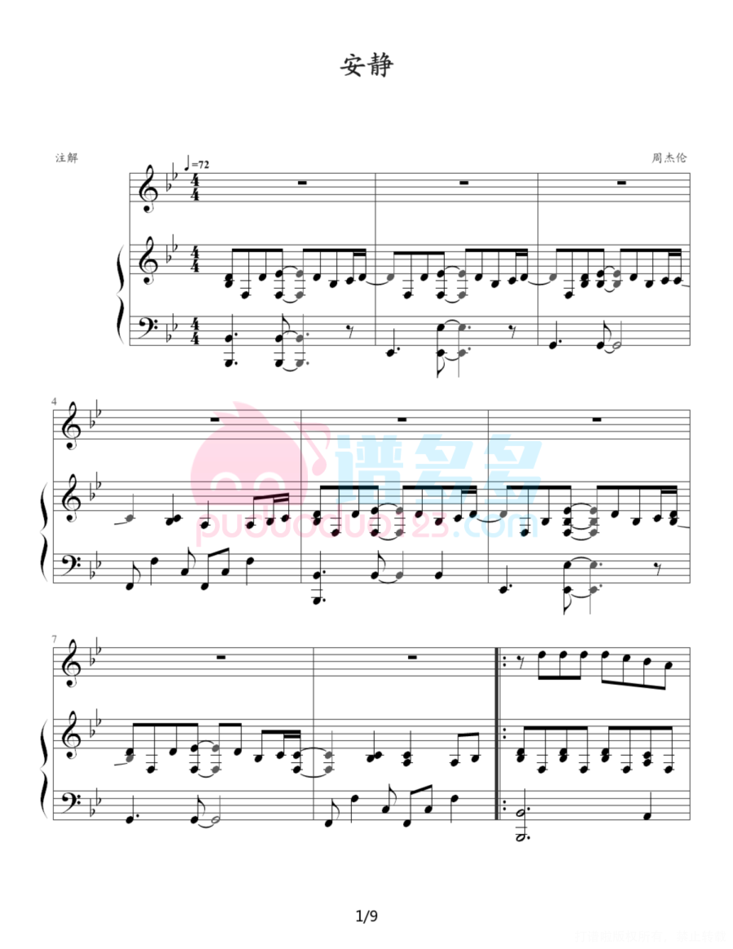 周杰伦《安静》钢琴谱（带指法版）第1张