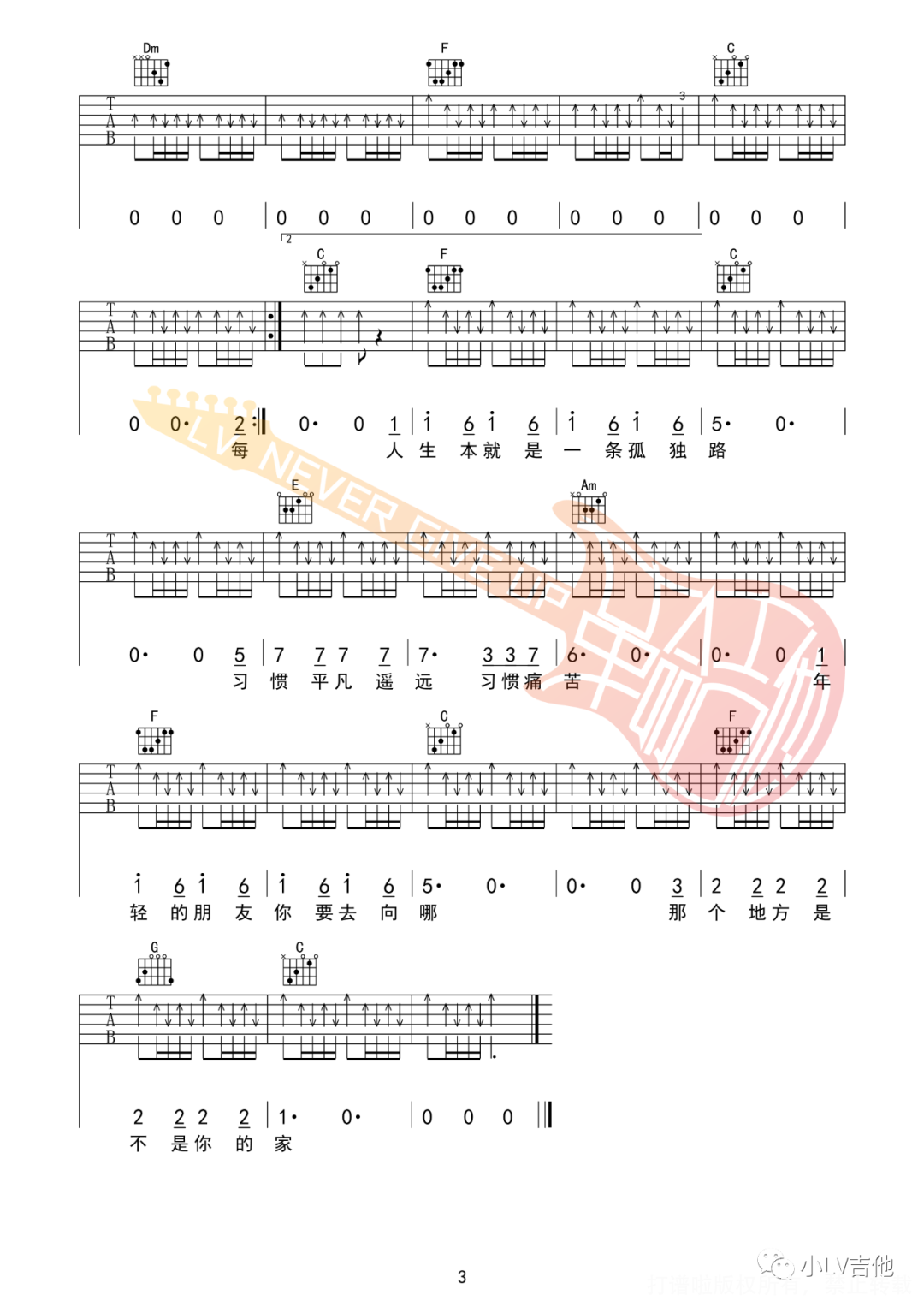 C.S.B.Q.《年轻的朋友你要去向哪》吉他谱_C调吉他弹唱谱第3张