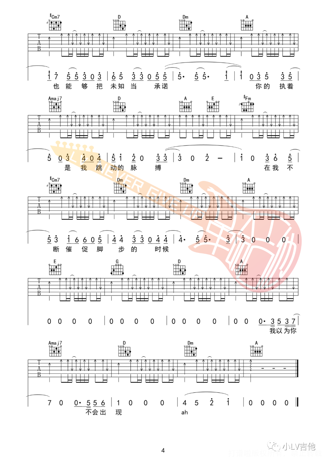 告五人《我以为你不会出现》吉他谱_G调吉他弹唱谱第4张