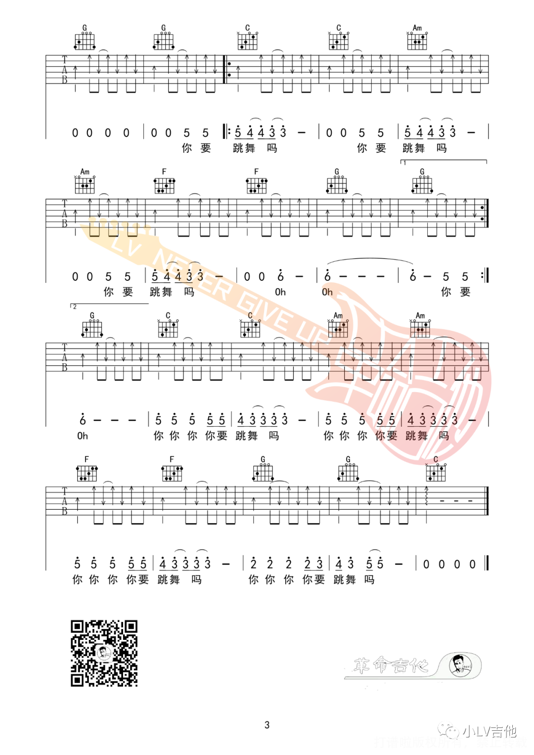 新裤子《你要跳舞吗》吉他谱_C调吉他弹唱谱第3张