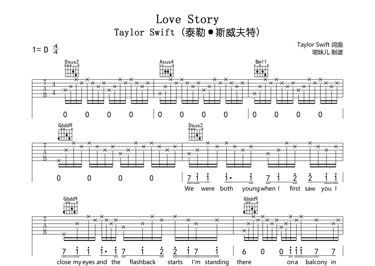 Taylor Swift/泰勒·斯威夫特《Love Story》吉他谱_D调吉他弹唱谱第1张