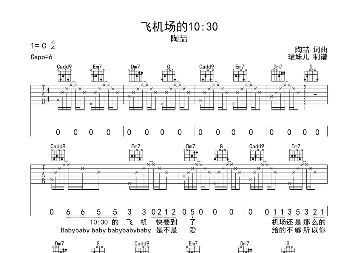 陶喆《飞机场的10:30》吉他谱_C调吉他弹唱谱第1张