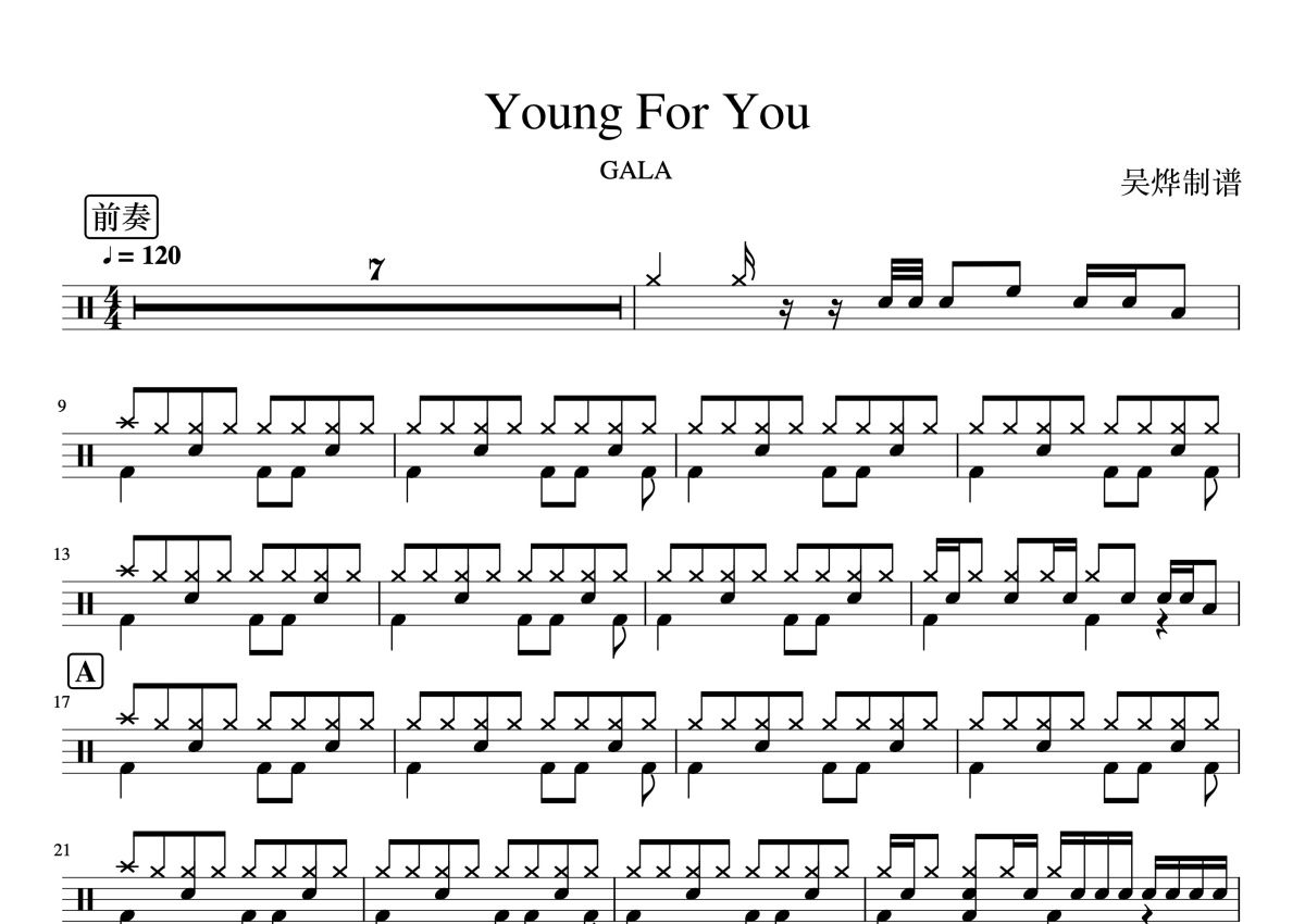 GALA《Young For You》鼓谱_架子鼓谱第1张