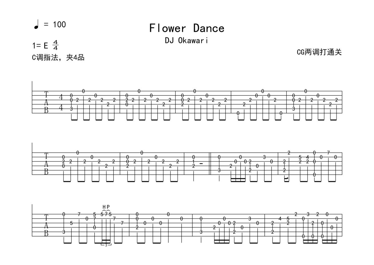 DJ Okawari《Flower Dance》吉他谱_C调吉他独奏谱第1张