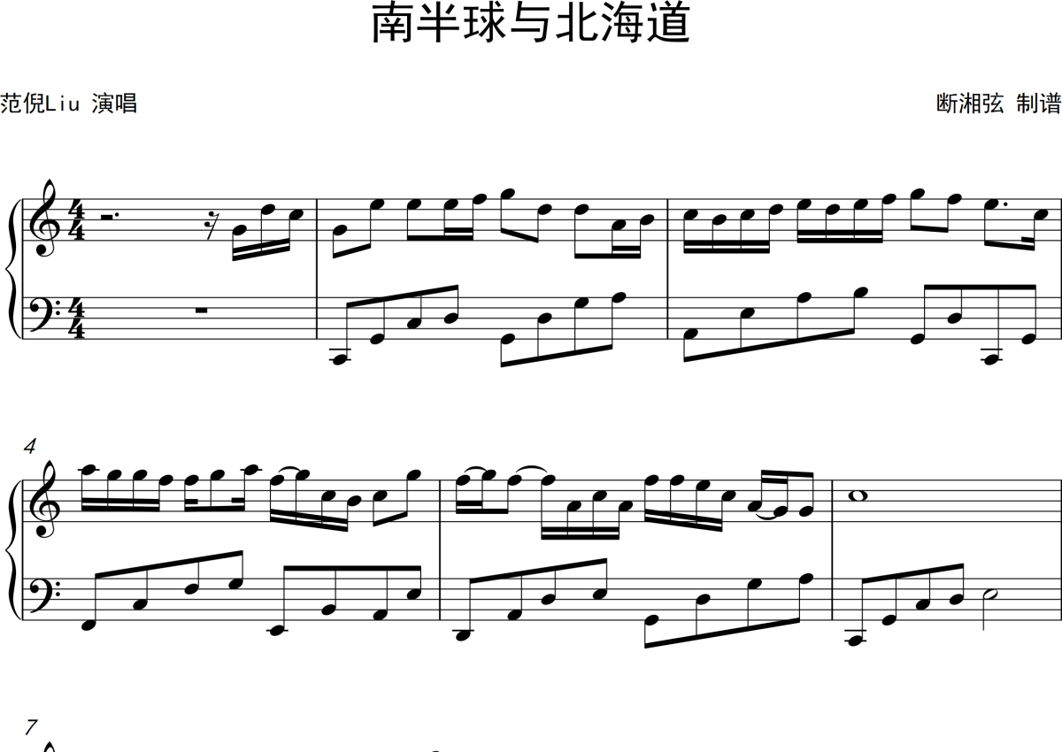 范倪Liu《南半球与北海道》钢琴谱第1张