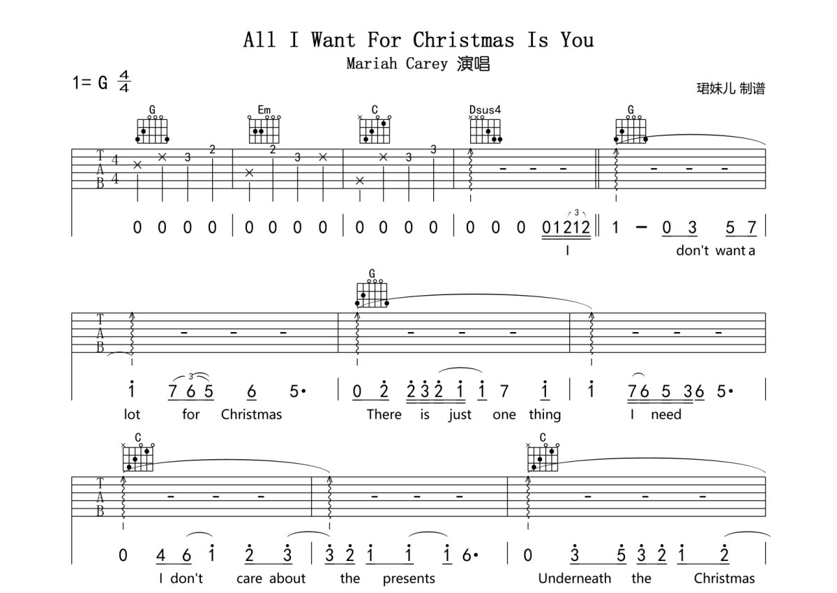 Mariah Carey《All I Want For Christmas Is You》吉他谱_G调吉他弹唱谱第1张