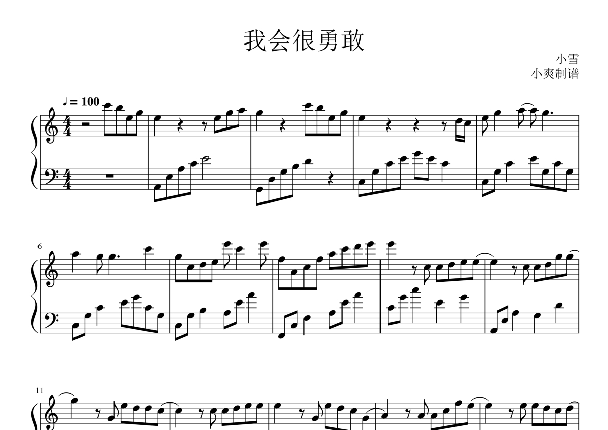 小雪《我会很勇敢》钢琴谱第1张