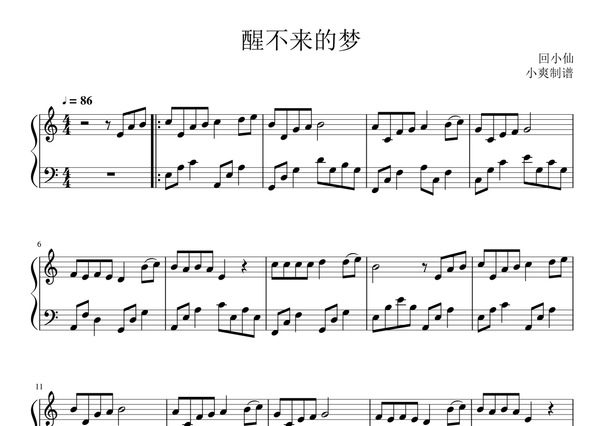 回小仙《醒不来的梦》钢琴谱第1张