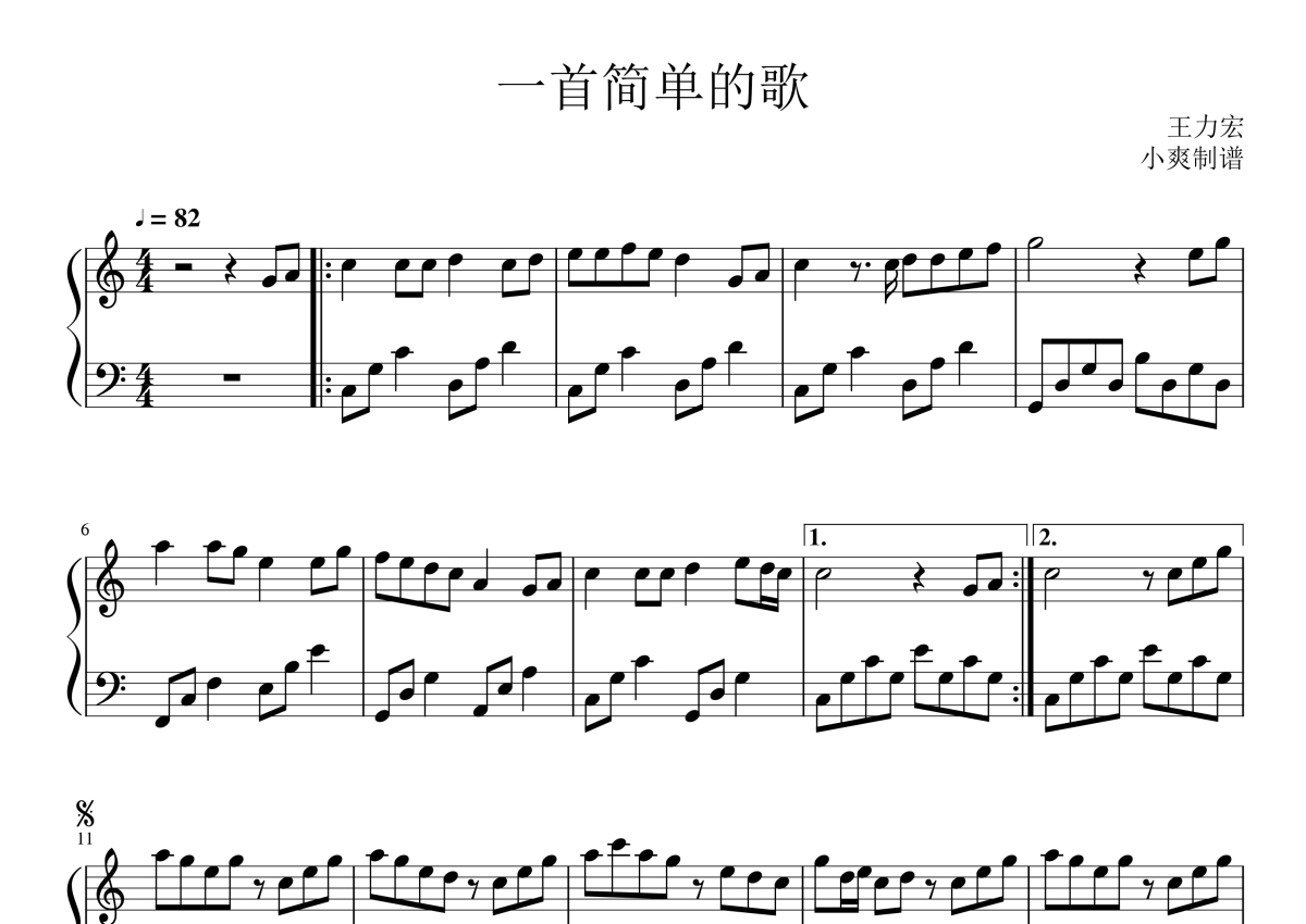 王力宏《一首简单的歌》钢琴谱第1张