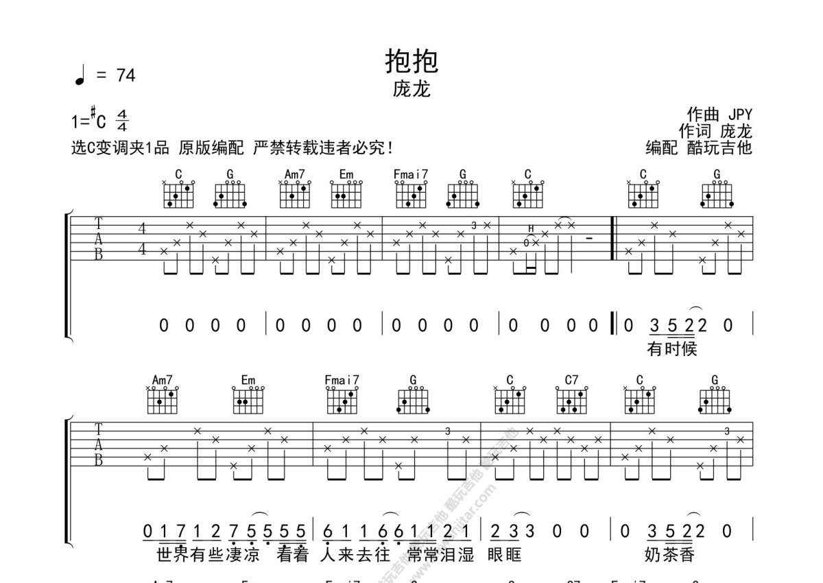 说爱你吉他谱(PDF谱,指弹,特殊调弦,蔡依林)_蔡依林(Jolin Tsai)