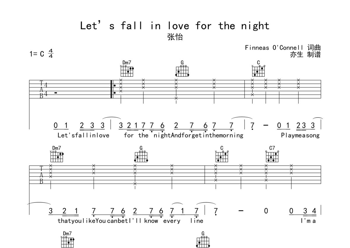 张怡《Let‘s fall in love for the night》吉他谱_C调吉他弹唱谱第1张