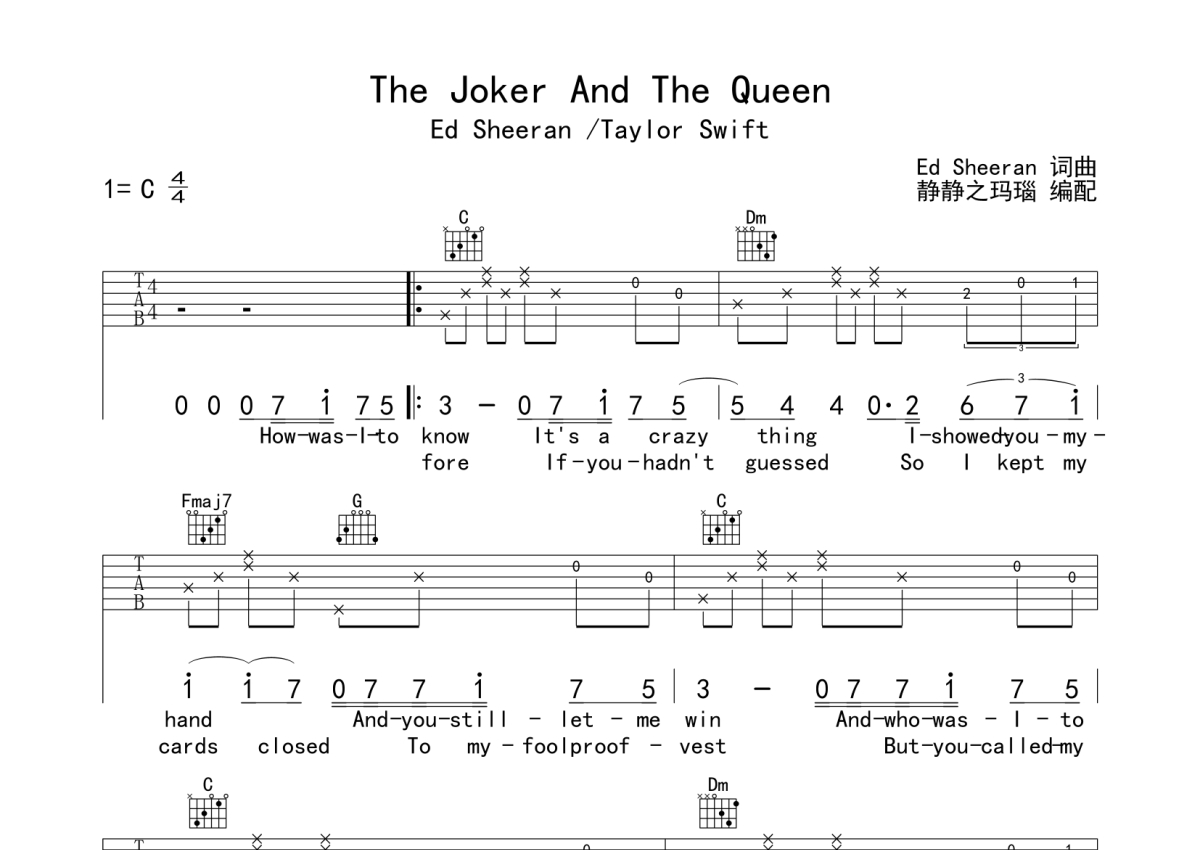 Ed Sheeran /Taylor Swift《The Joker And The Queen》吉他谱_C调吉他弹唱谱第1张